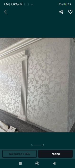 Травертин мастер