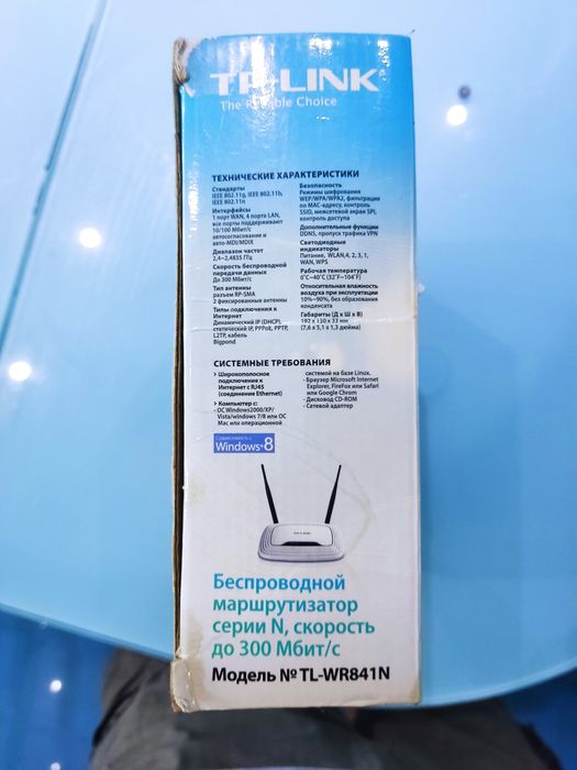 Продам маршрутизатор