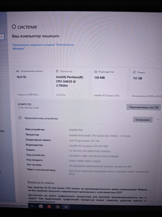 Комп сатылады офисный монитормен бирге
