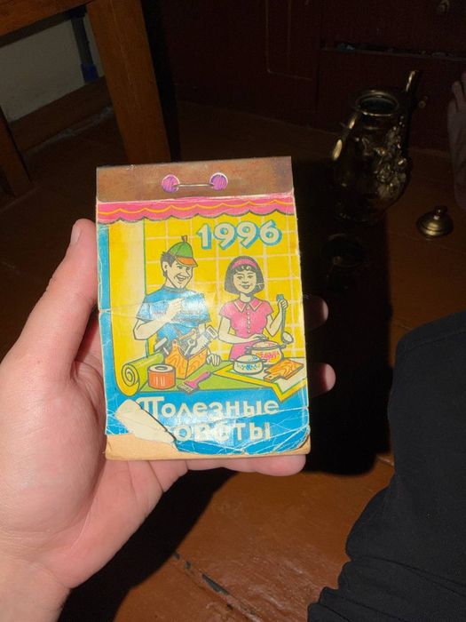 Винтаж ссср вещи