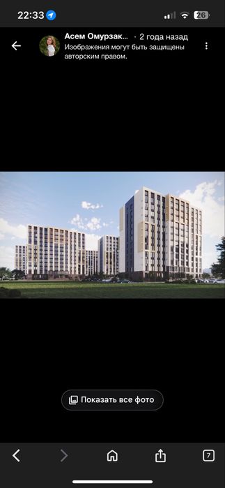 Продается квартира