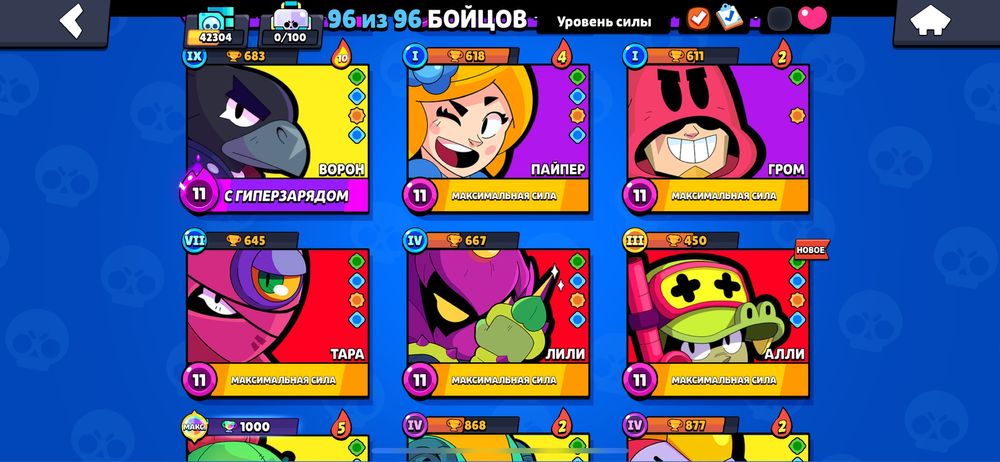 Продам аккаунт в brawl stars