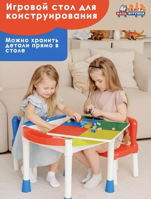 Игровой стол со стульями