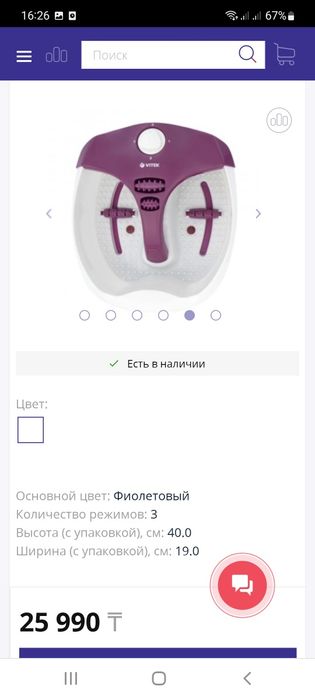 Массажная ванночка для ног