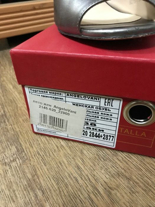 Продам летние басаножки