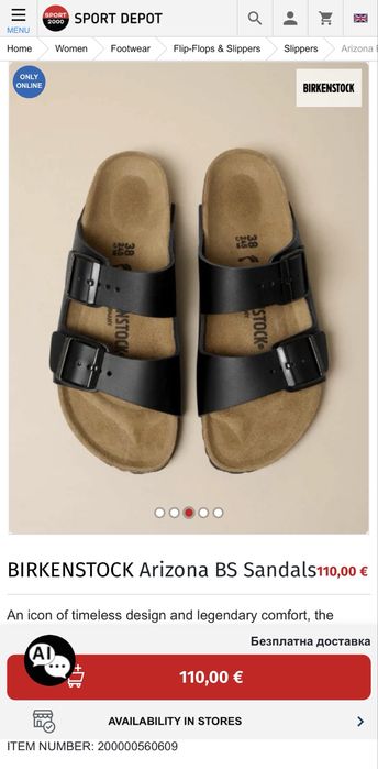 Birkenstock чехли