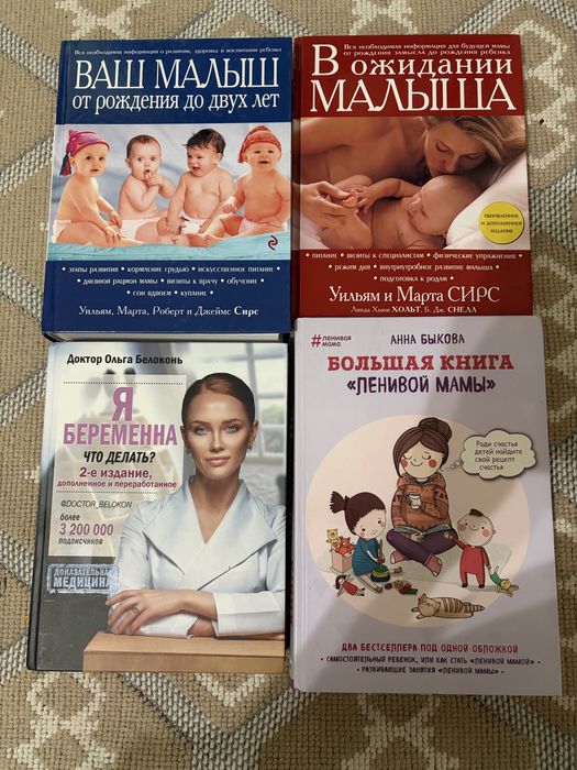 Книги для беременных