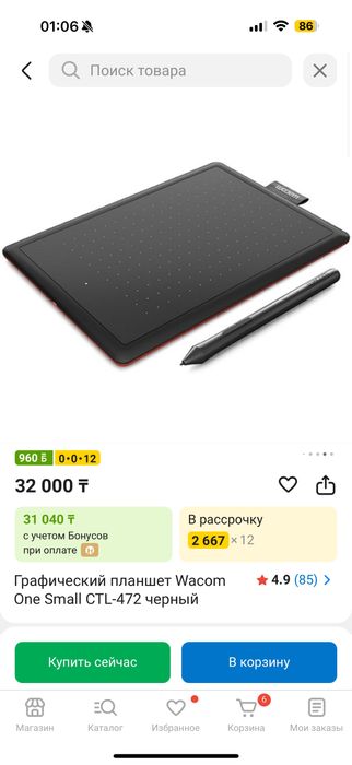 Wacom графический планшет