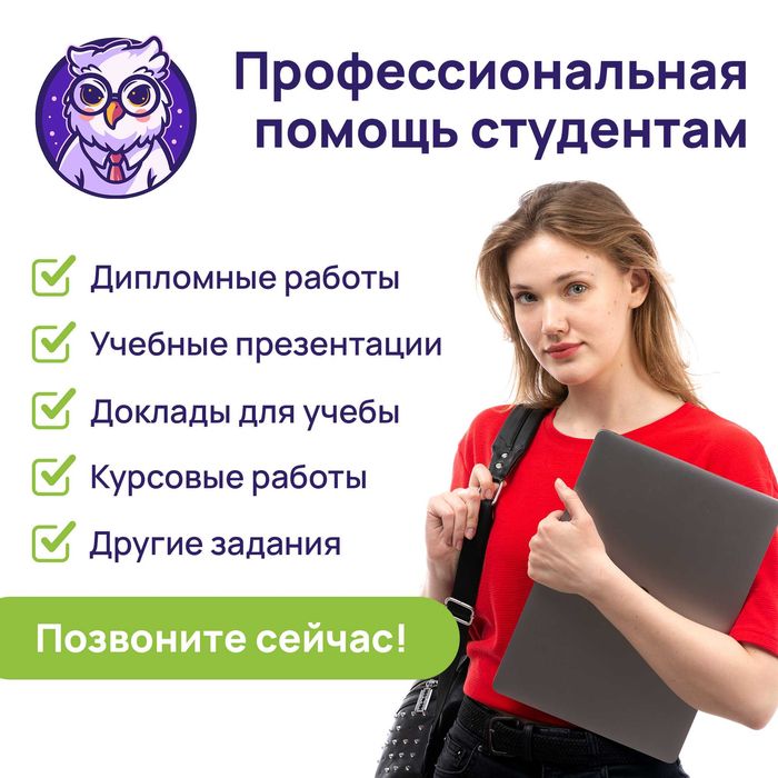 Презентация / Курсовая и дипломная работа / Казус / Реферат / Доклад