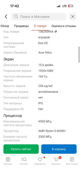 Ноутбук сатылады таза қолдынлмаған