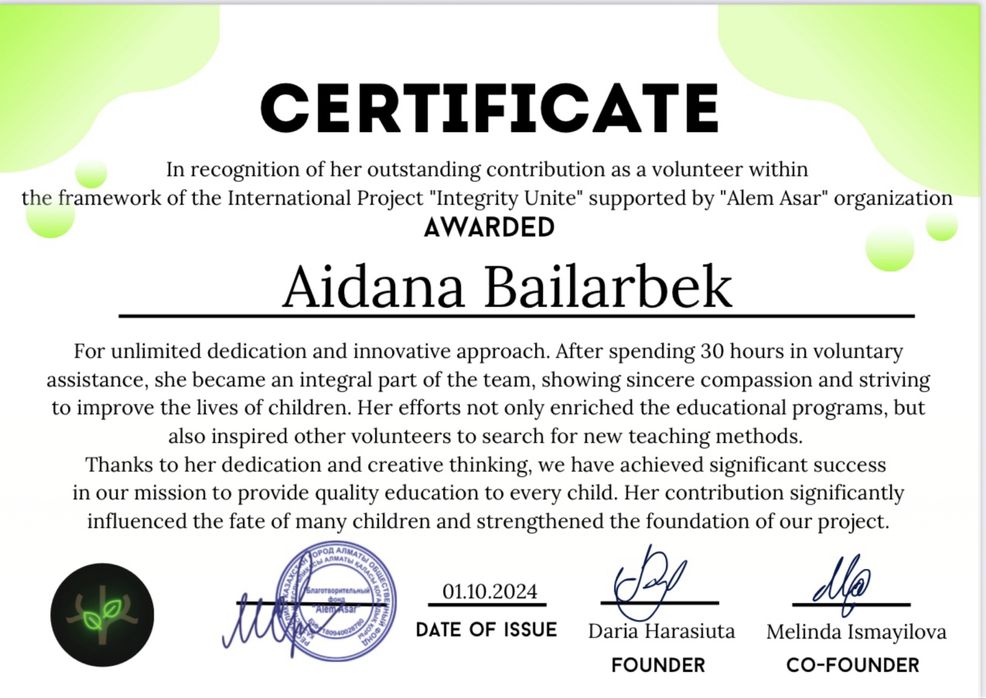 Репетитор по английскому