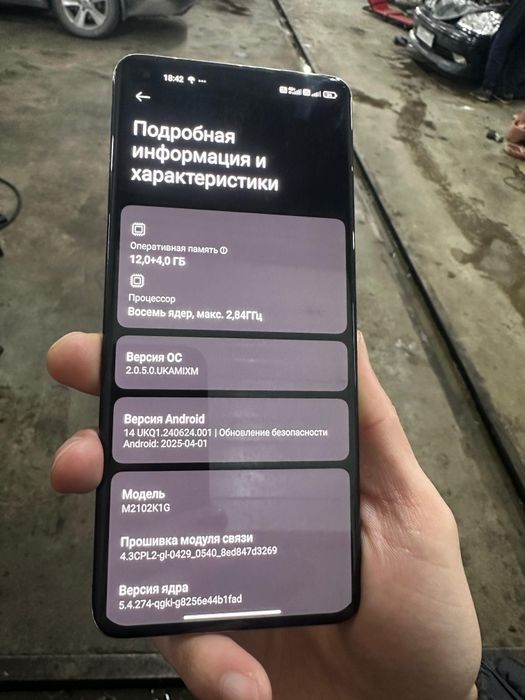 Xiaomi Ми 11 ультра
