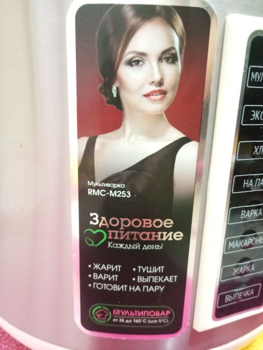 Мультиварка Redmond