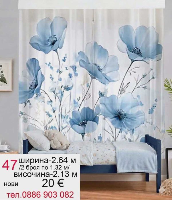 Късо перде TAC-4 метра