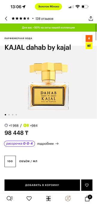 Продам парфюм Kajal Dahab