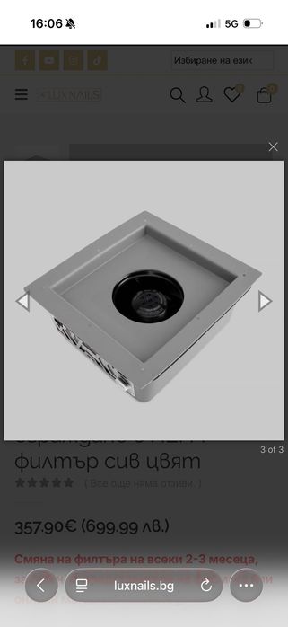 Прахоуловител Ulka