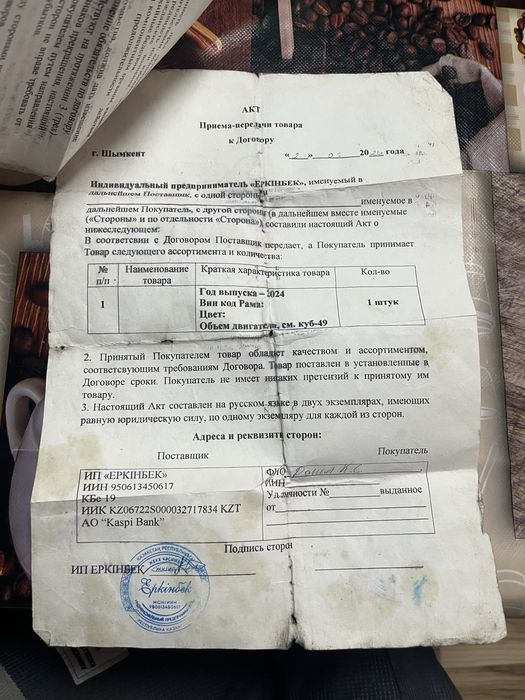 Продам скутер м8