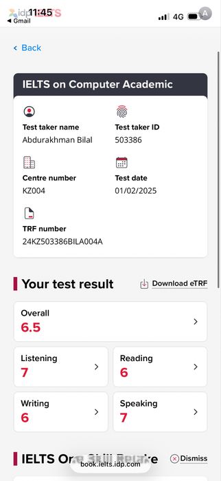 Учитель английского