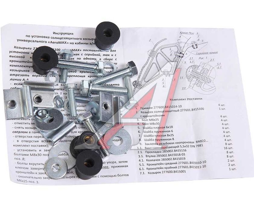 Козырек КАМАЗ-ЕВРО солнцезащитный "AeroMax" в сборе, Оригинал