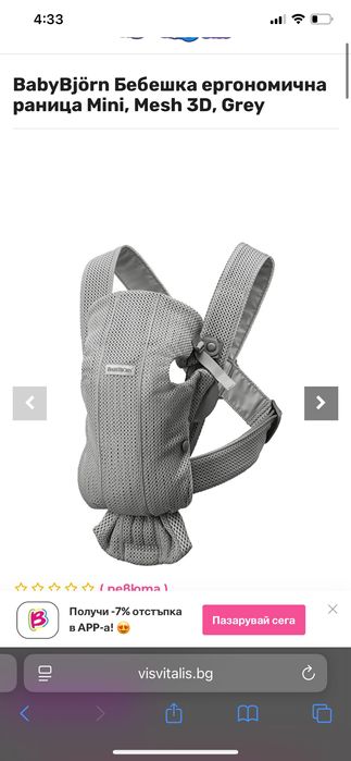 BabyBjörn carrier mini