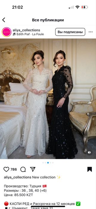 Вечерный платье!