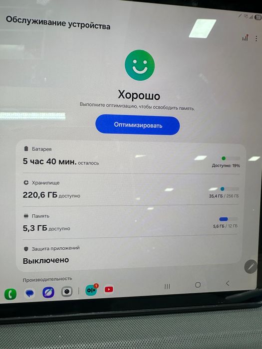 Самсунг Tab s9+5G