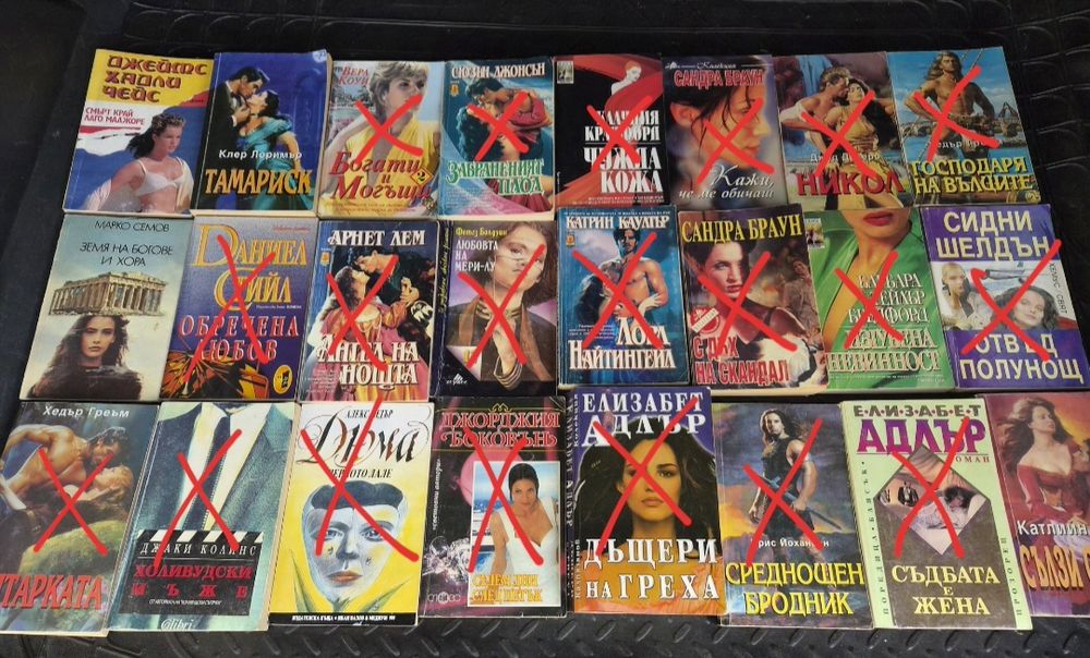 Голям комплект от книги