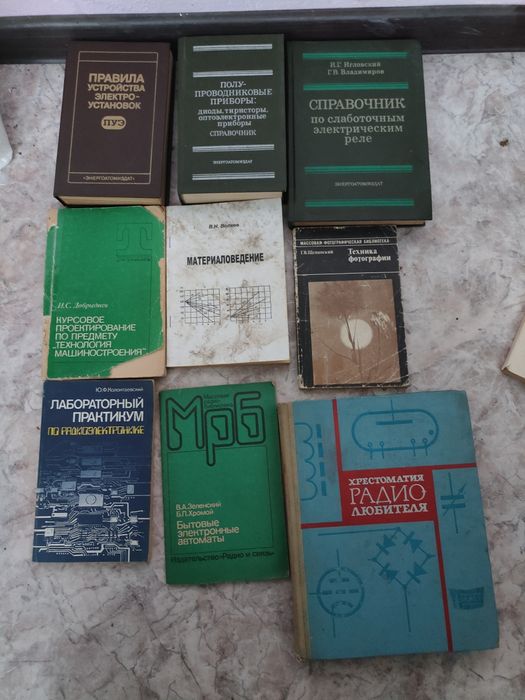 Техническая литература!