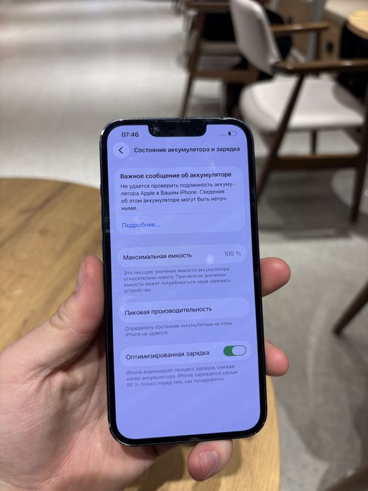 IPHONE 13 512гигабайт
