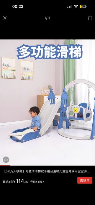 Детский игровой комплекс: качели с горкой