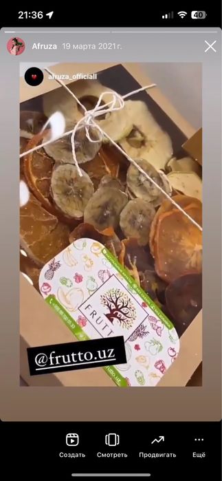 Готовый бизнес Фрипсы