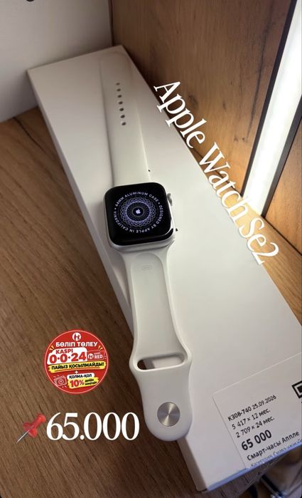 Apple watch SE 2
