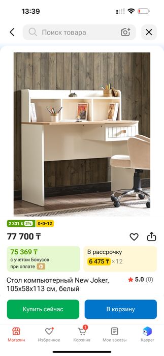 Стеллаж и стол продается