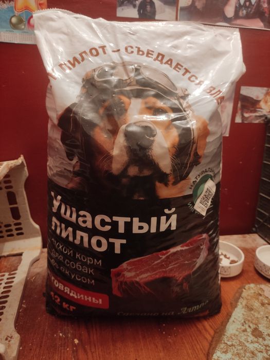 Корм для собак мешок 12 кг