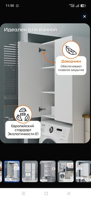 Шкаф для ванной комнаты.