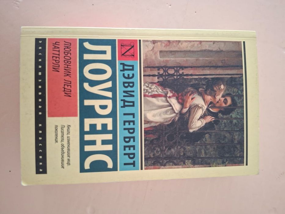 книги эксклюзивная классика