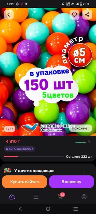 Детский сухой бассейн
