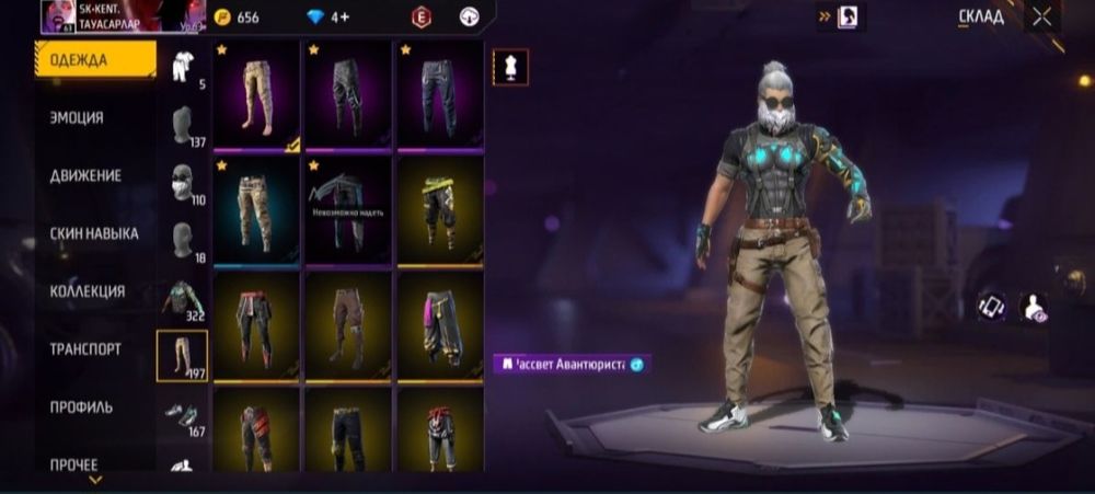 Фф акаунт продам