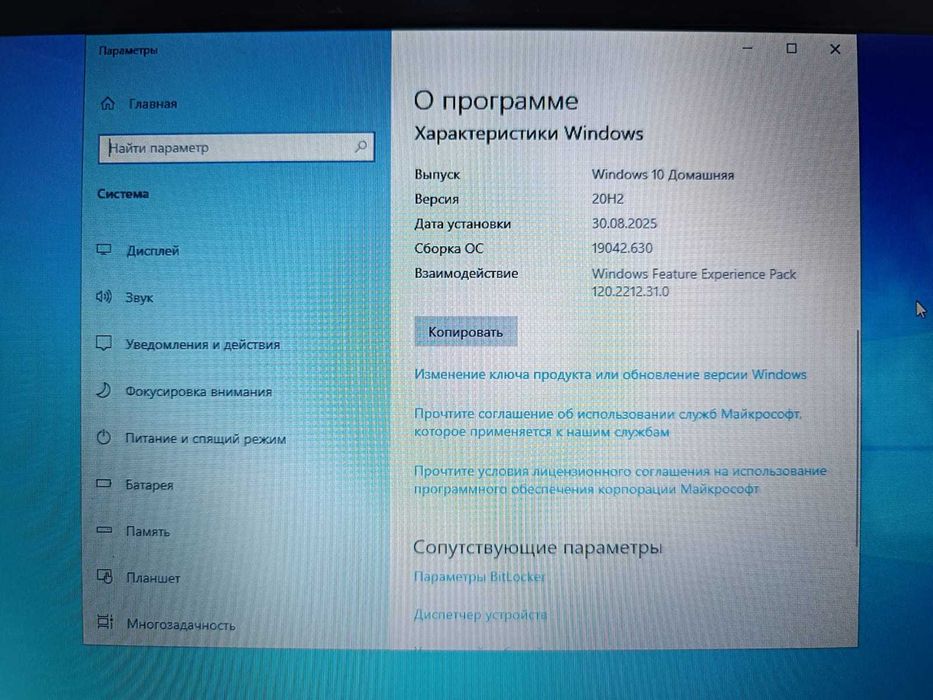 Продам ноутбук Toshiba Satellite U840-E1S
