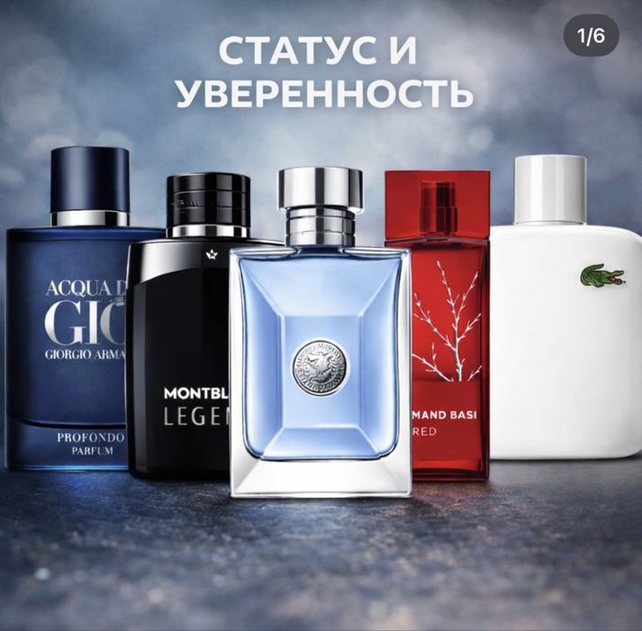 Оригинальный мужской парфюм