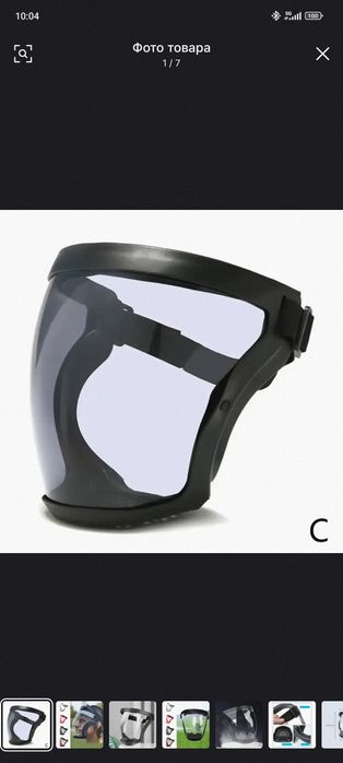 Защитная маска на лицо.