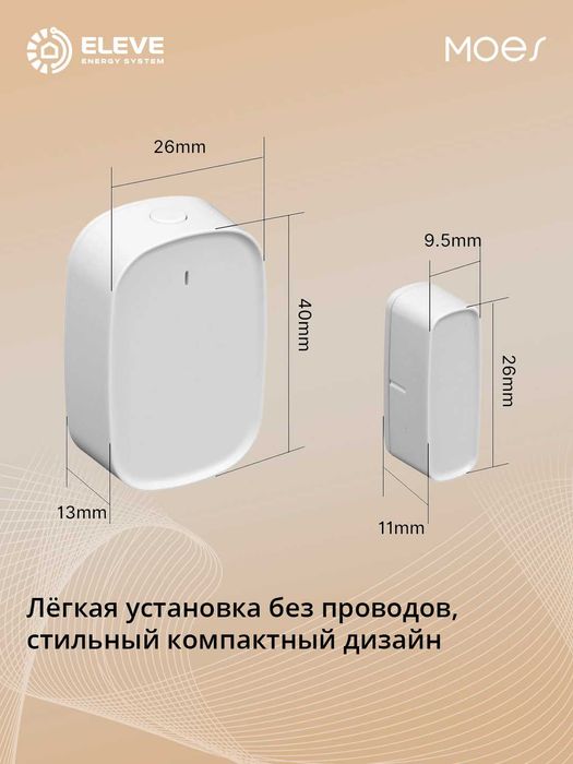 Умный датчик открытия двери и окна Moes Zigbee | ZSS-S01-GWM-C-MS