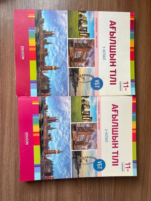 ҰБТ Кітап Книга ЕНТ