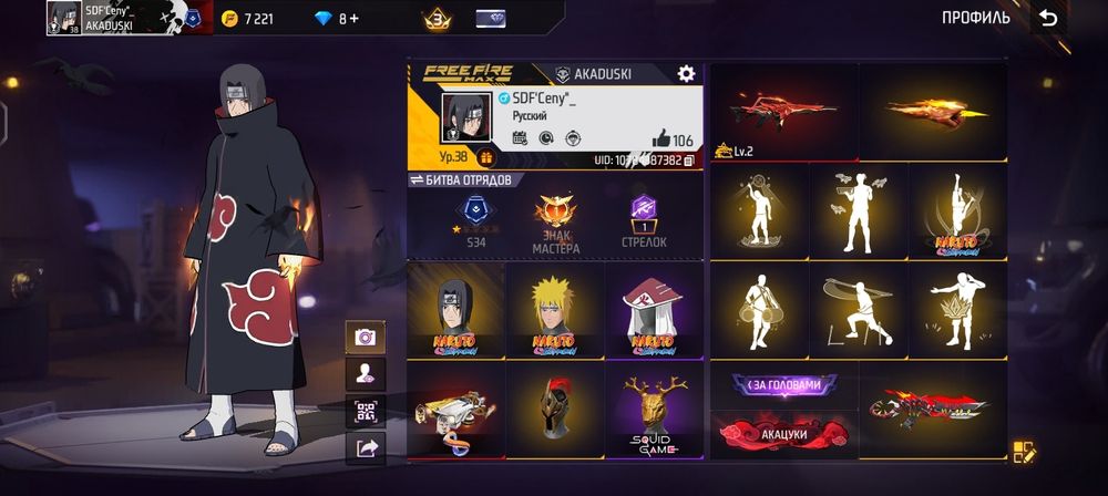 Аккаунт фири фаер очень дёшево