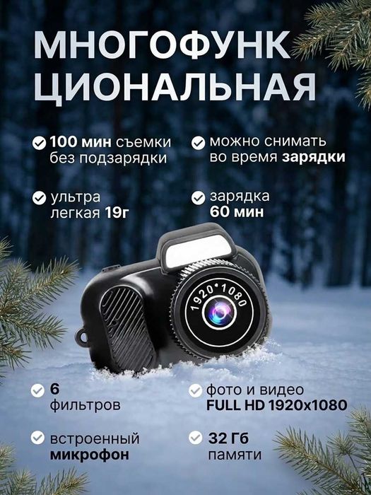 Мини камера фотоаппарат брелок