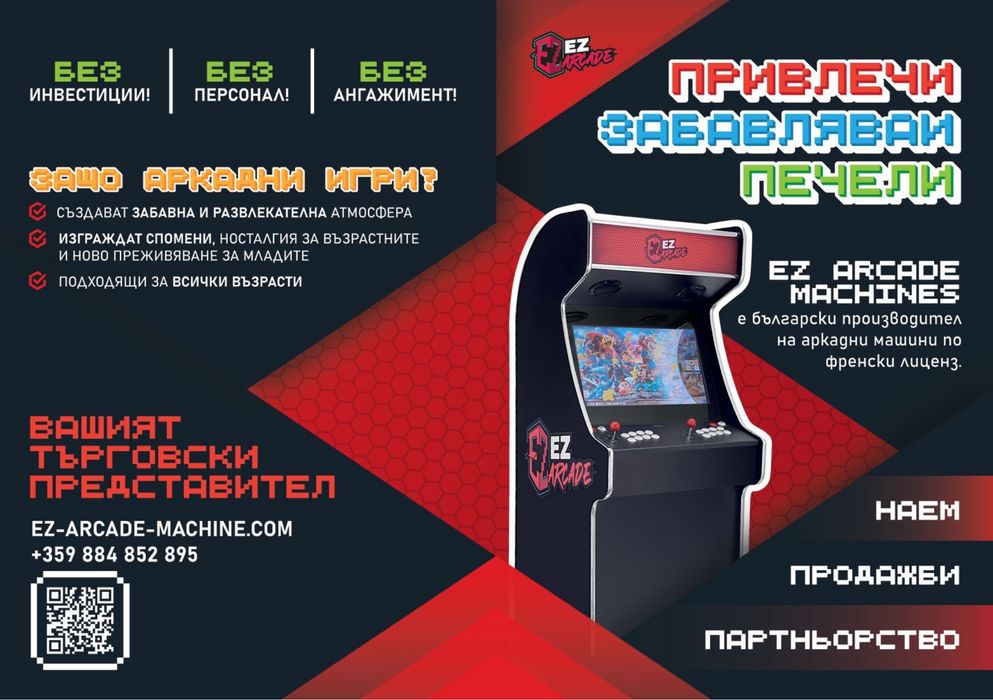 Аркдни машини ретро игри