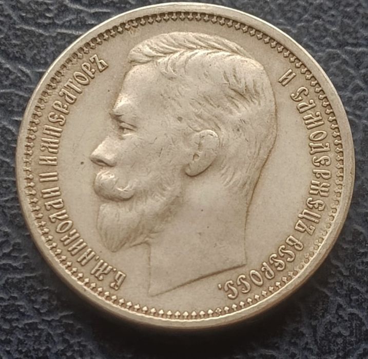 Moneda 1 rublă rusească