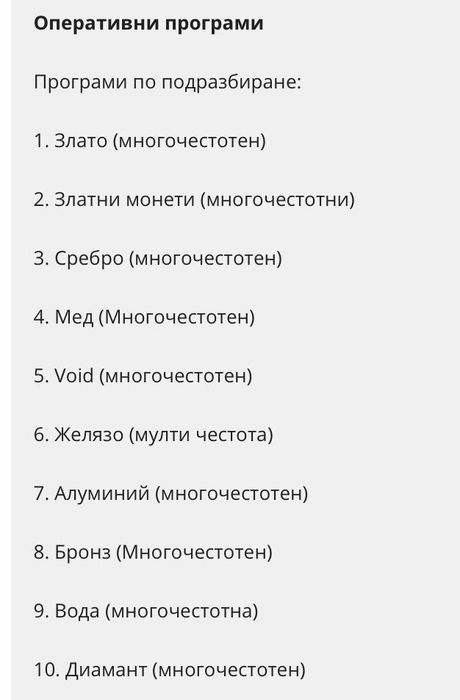 Compass Long Range Max Металдетектор.