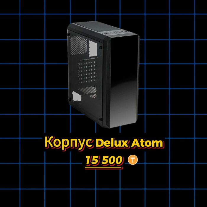 Игровые Корпуса компьютерные