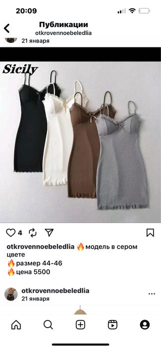 Пеньюары пижамы